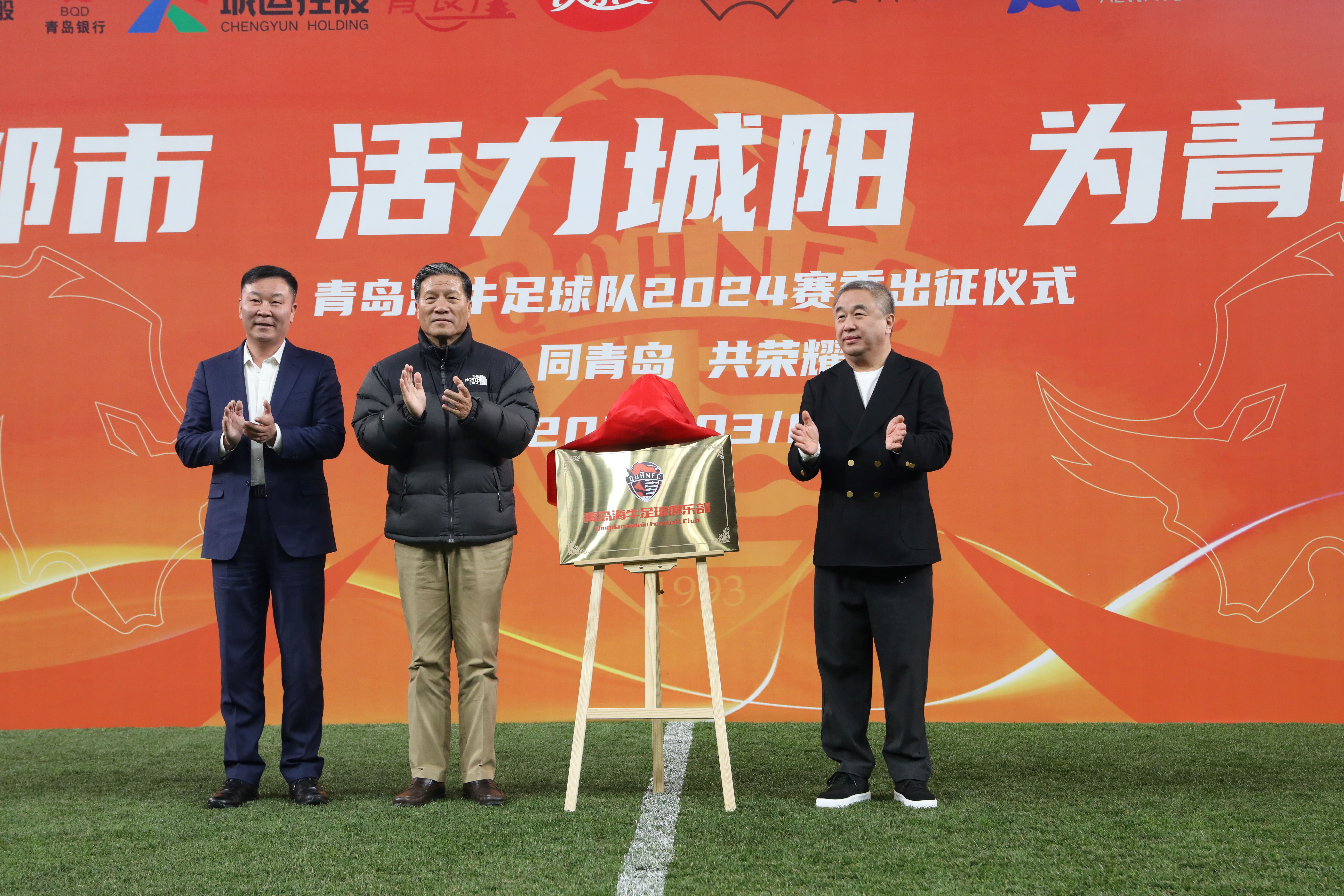 包含青岛市黄海球队斗志昂扬取胜，球员获得鼓励的词条