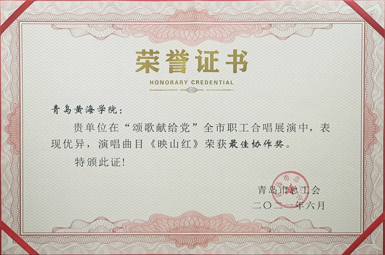 包含青岛市黄海球队斗志昂扬取胜，球员获得鼓励的词条