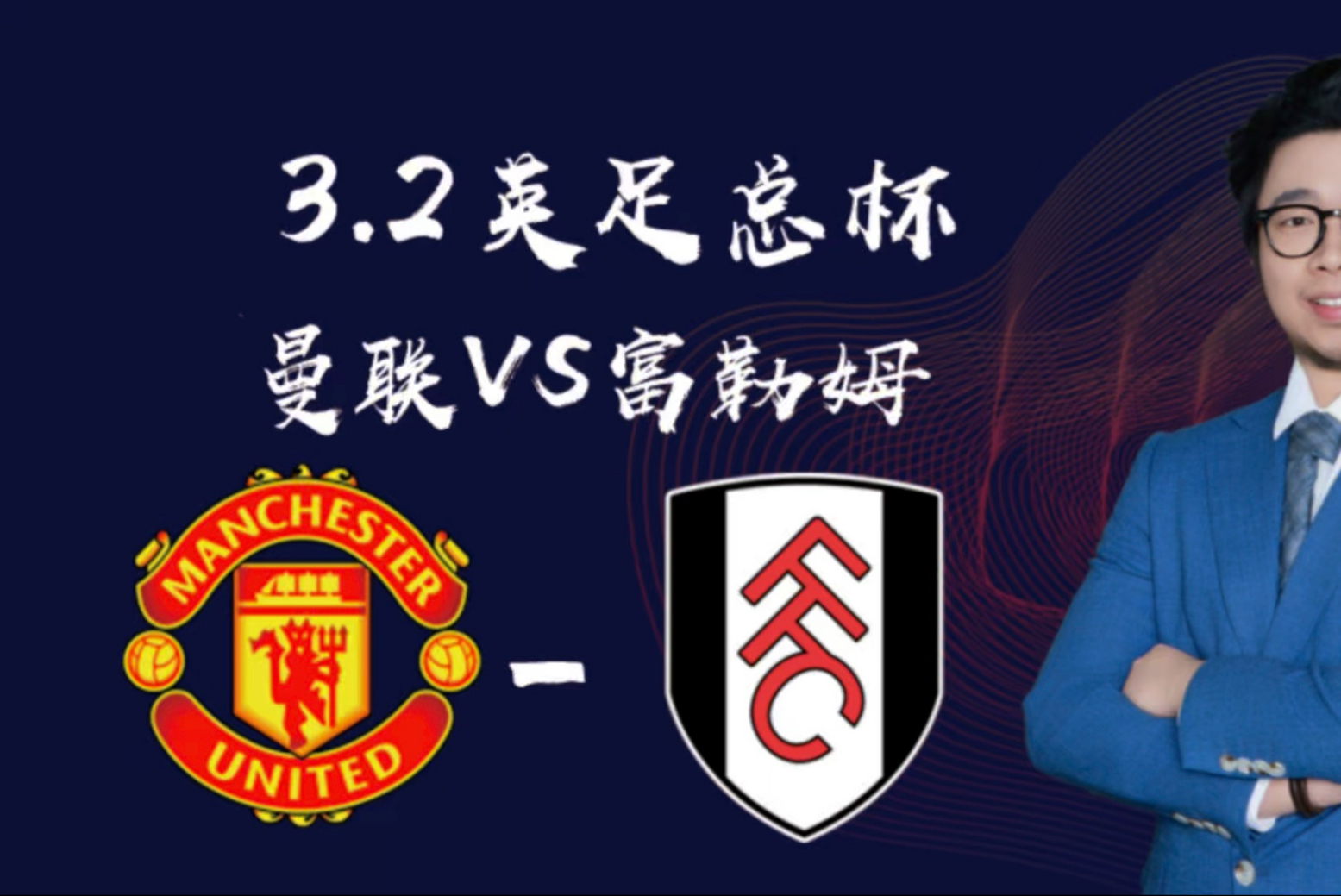 关于曼联客场连败，英超联赛前景雪上加霜的信息
