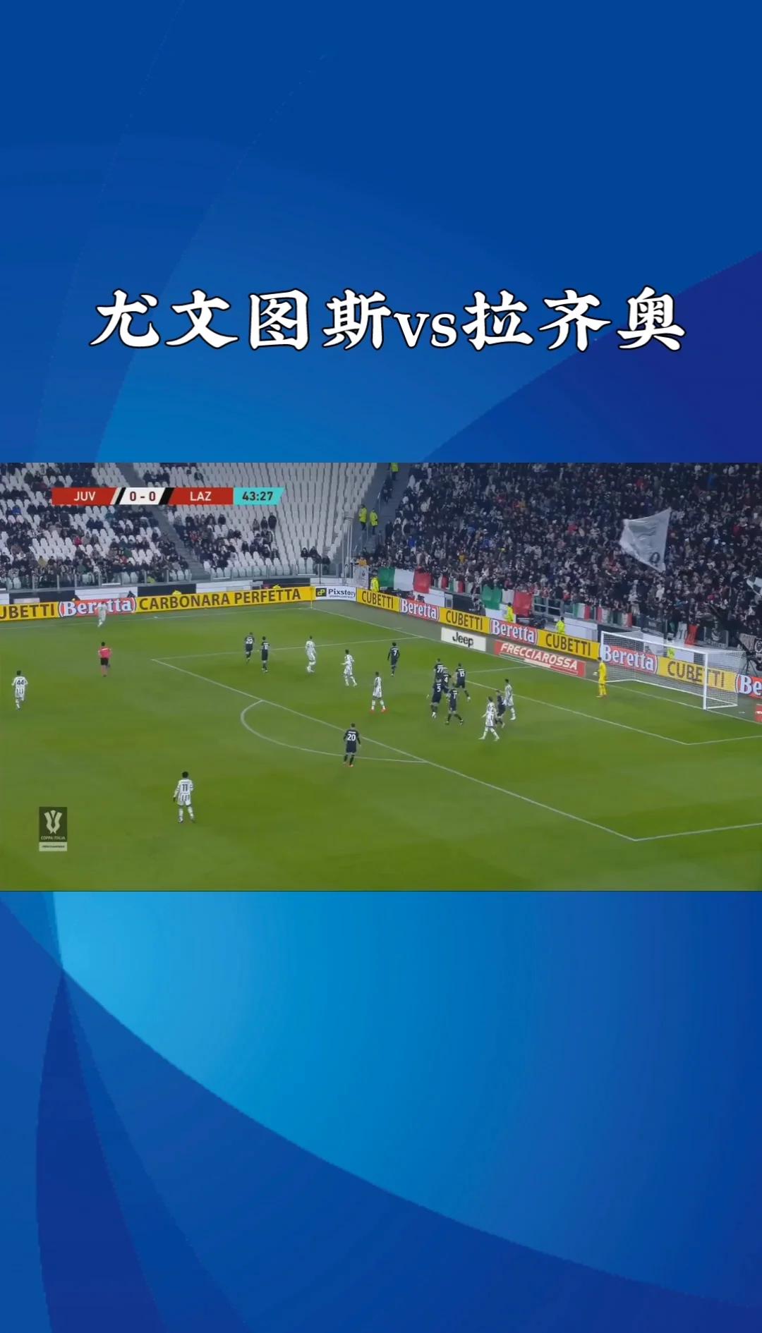 关于世俱杯前瞻：尤文图斯与对手交锋看点的信息