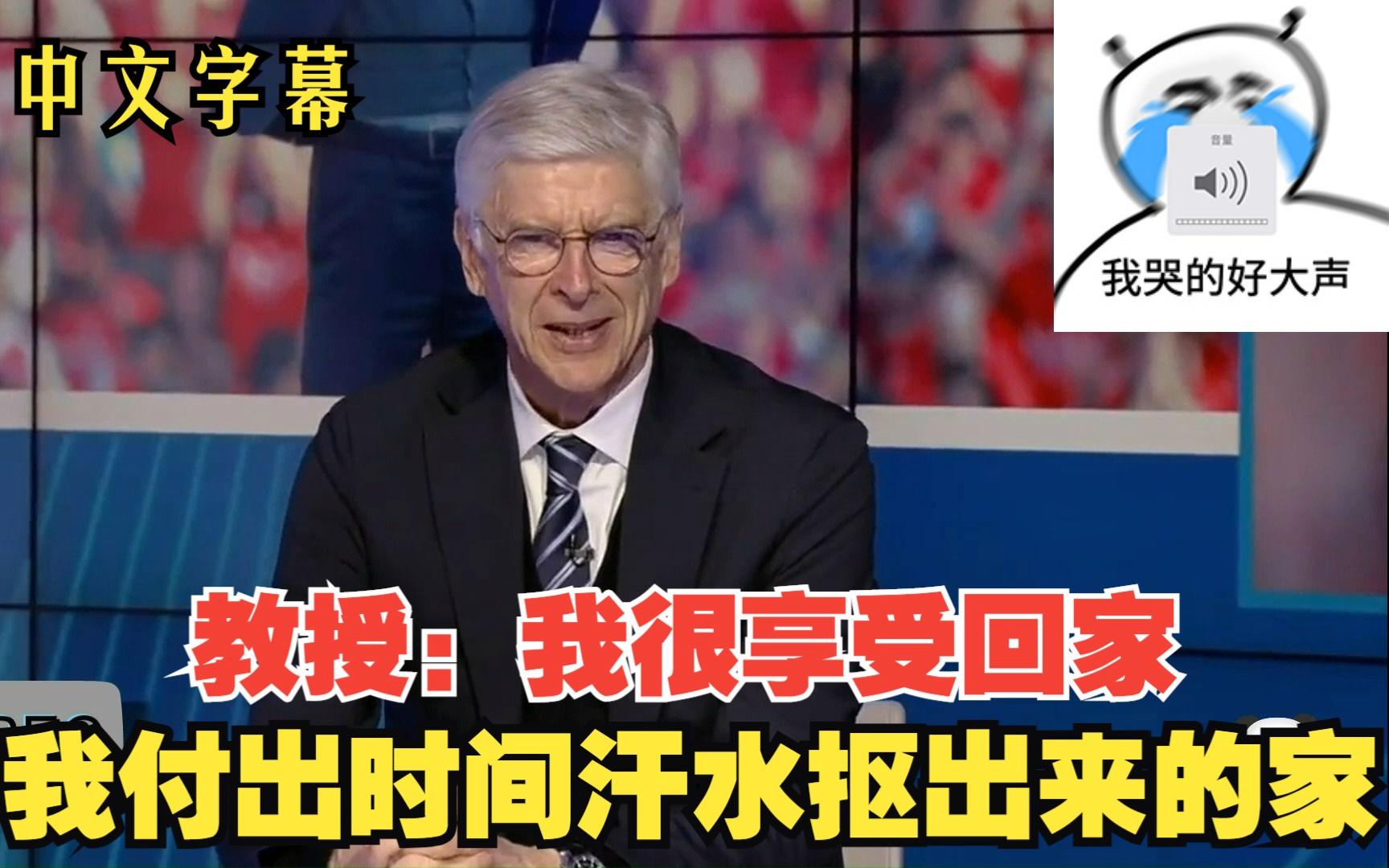 包含阿森纳锋线无力，主帅温格或将调整战术的词条