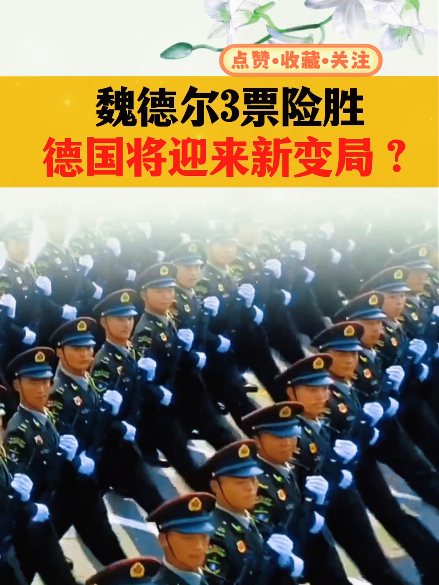德国险胜乌克兰，德国夺得关键晋级！