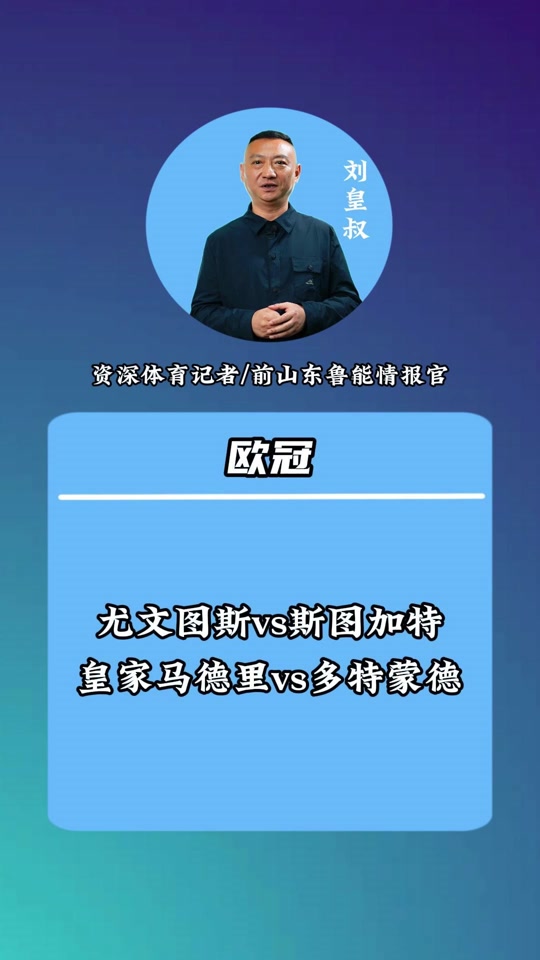 关于马德里竞技力克尤文图斯，实力不容小觑的信息
