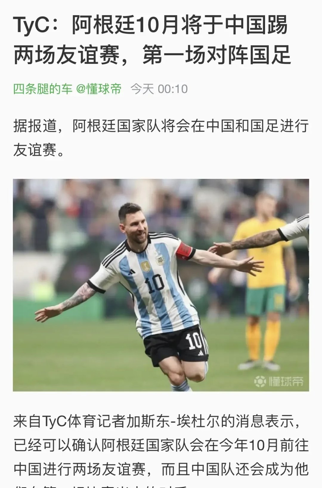 聚焦热点！球队实力逐渐显现