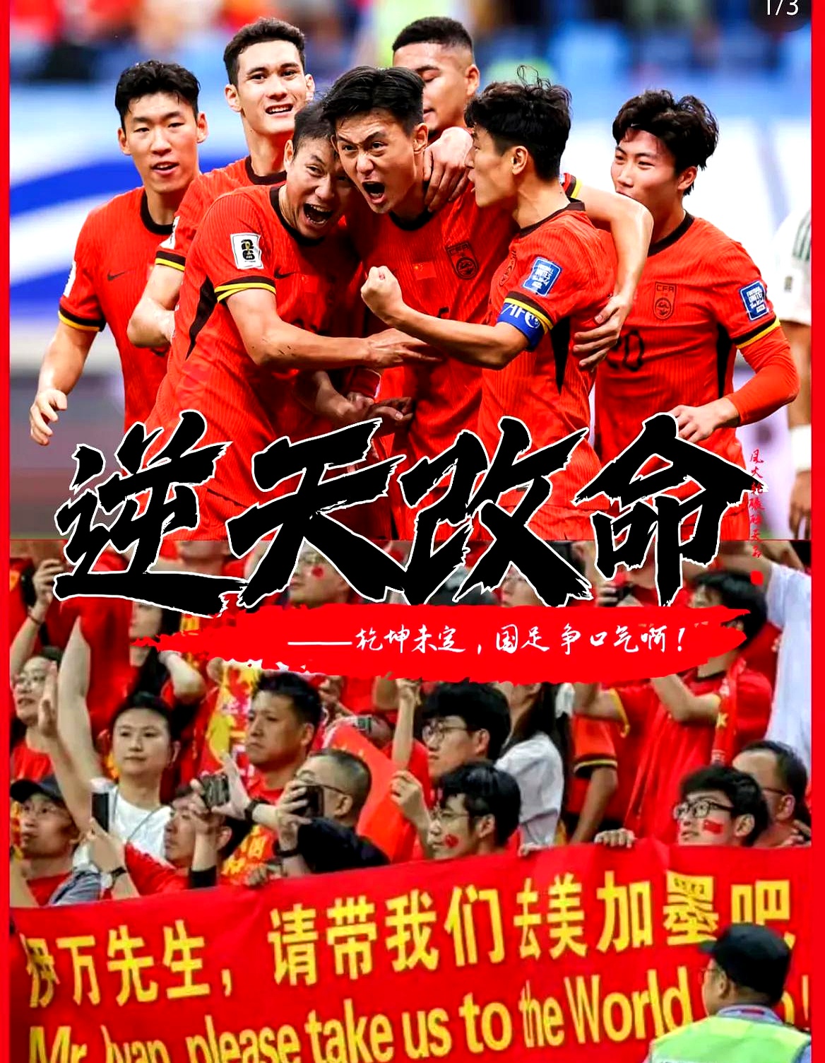关于国内足球盛事关注：两支劲旅将在赛场对决的信息