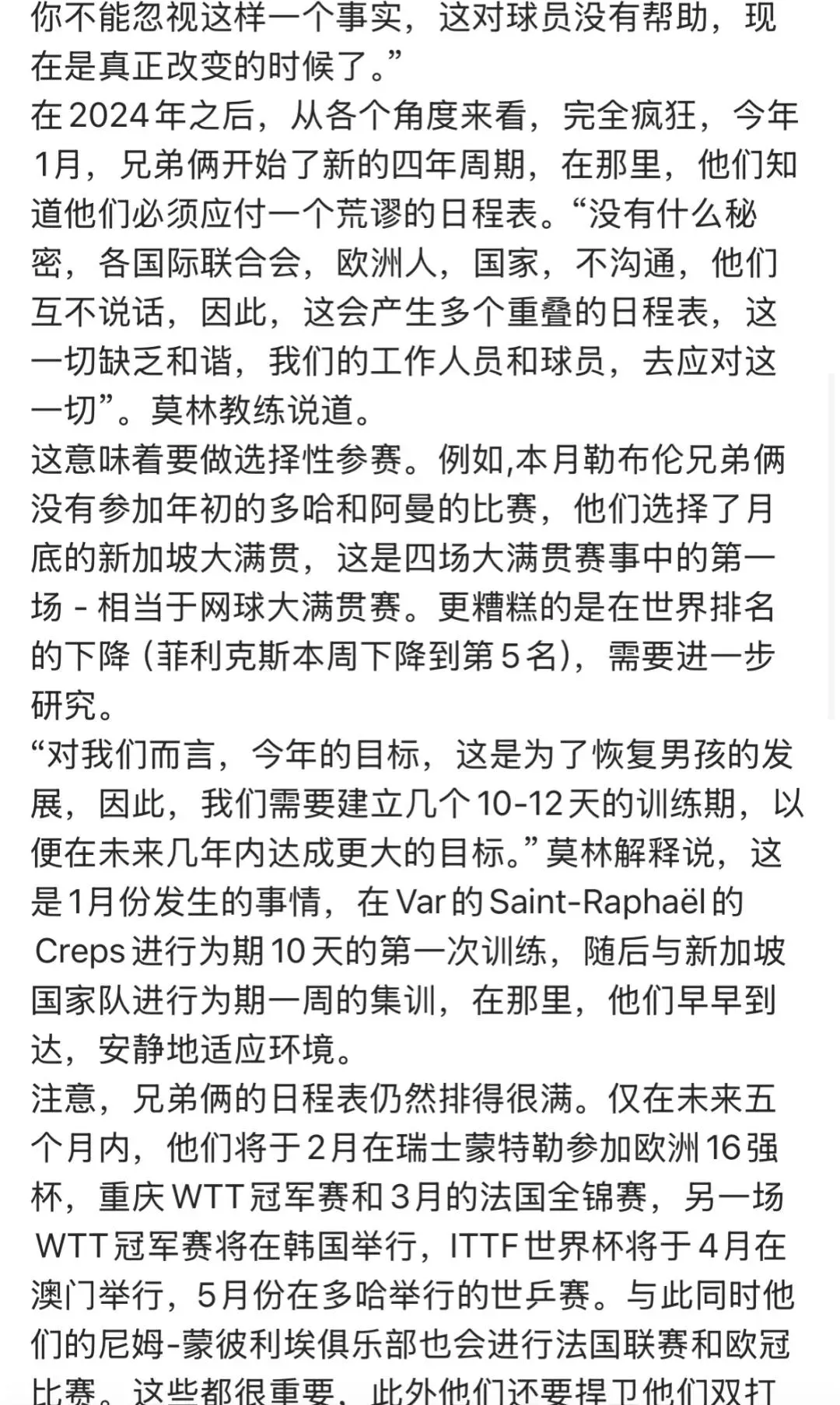 开云体育下载-包含今晚焦点：法国队晋级，赛后采访的词条