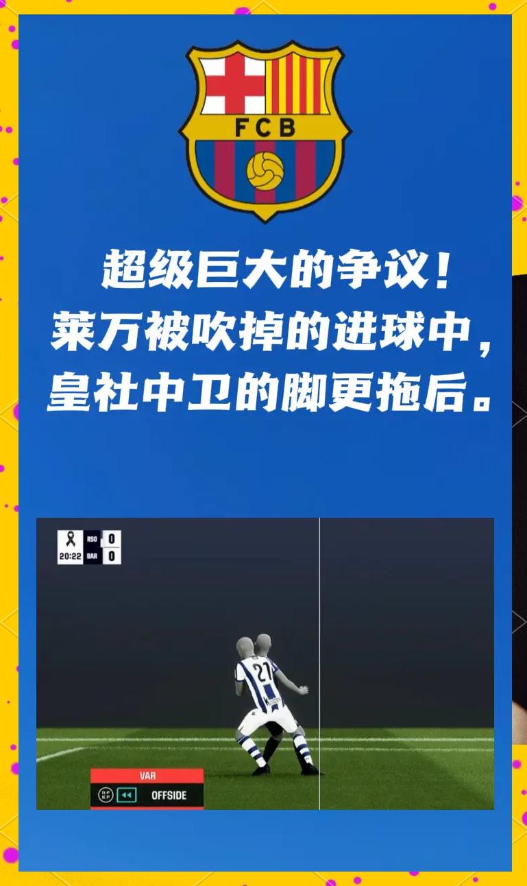 包含AC米兰险胜葡萄牙，莱万梅开二度西甲的词条
