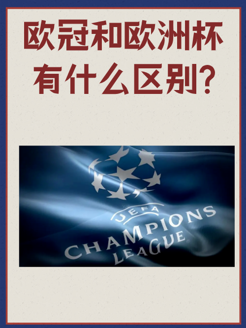 欧洲杯决赛将于7月11日举行，谁将夺得冠军？的简单介绍