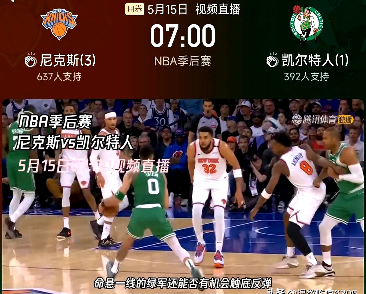 爵士主场击败尼克斯,近四场胜利 爵士主场击败尼克斯,近四场胜利