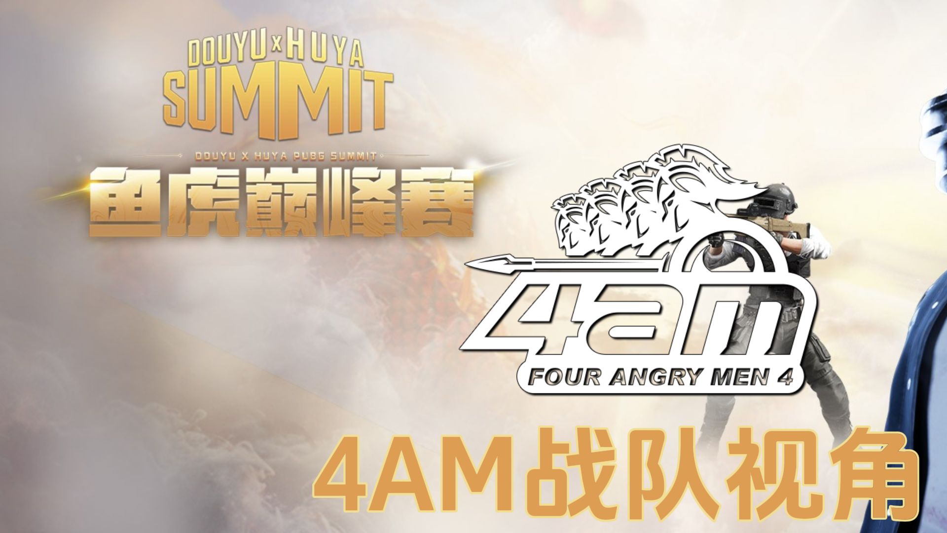 包含惊天逆转!S赛战队挺进四强的词条 包含惊天逆转!S赛战队挺进四强的词条