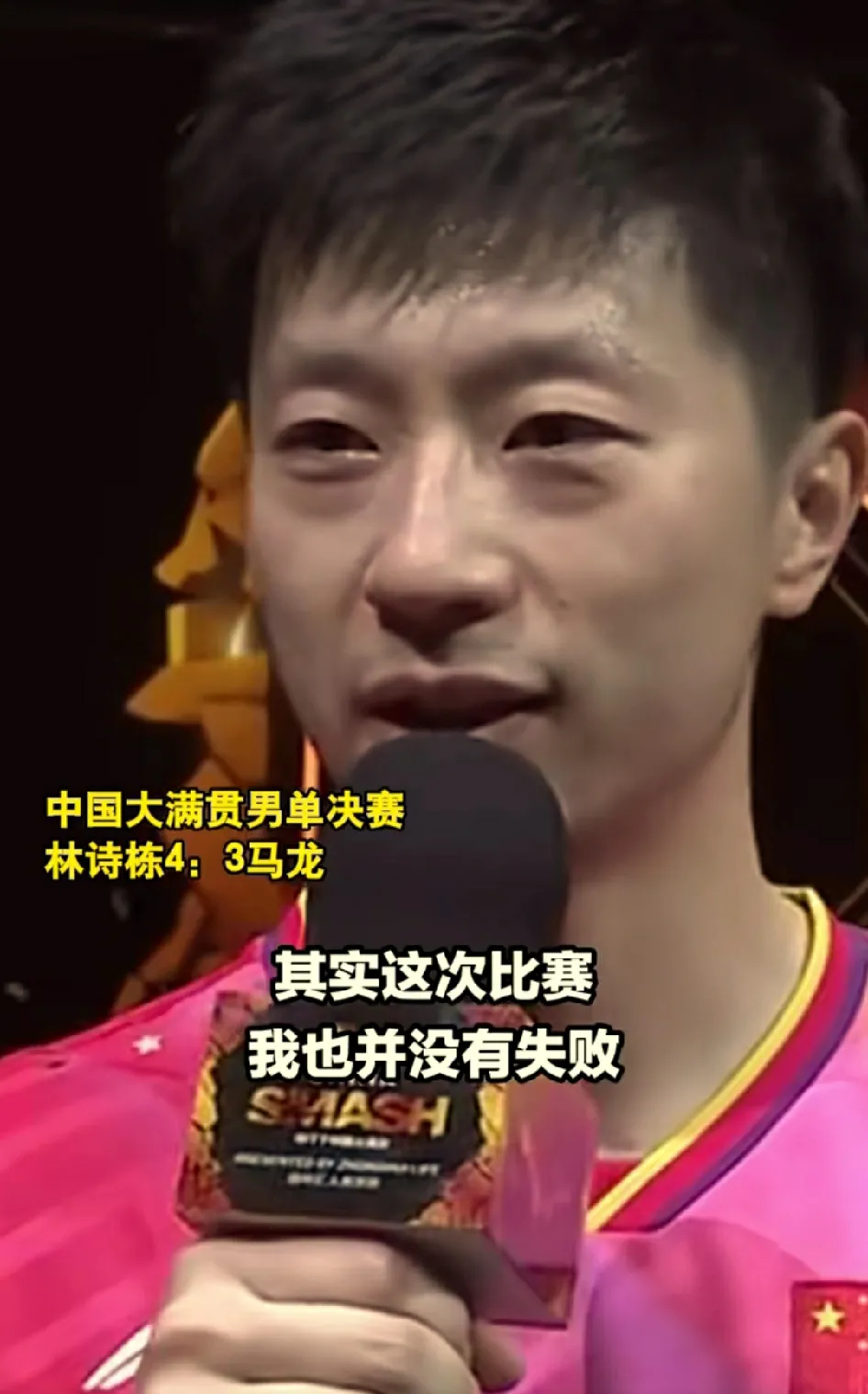 德国乒乓球队力克中国乒乓球队，马龙打破历史纪录的简单介绍