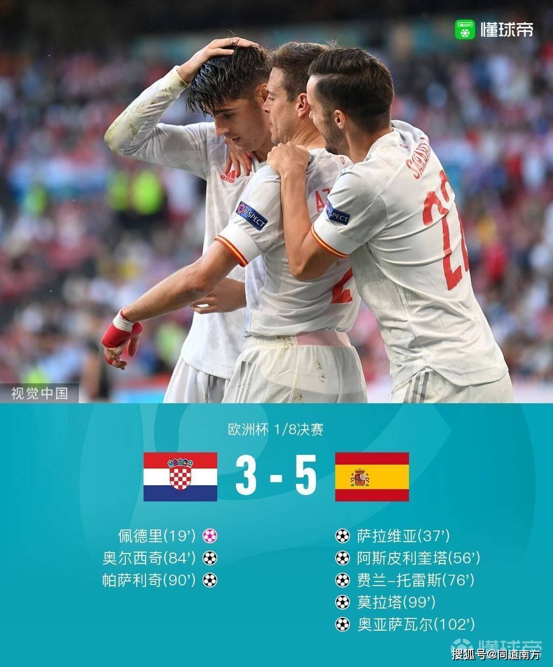 开云APP-克罗地亚血洗荷兰，萨拉赫关键制胜