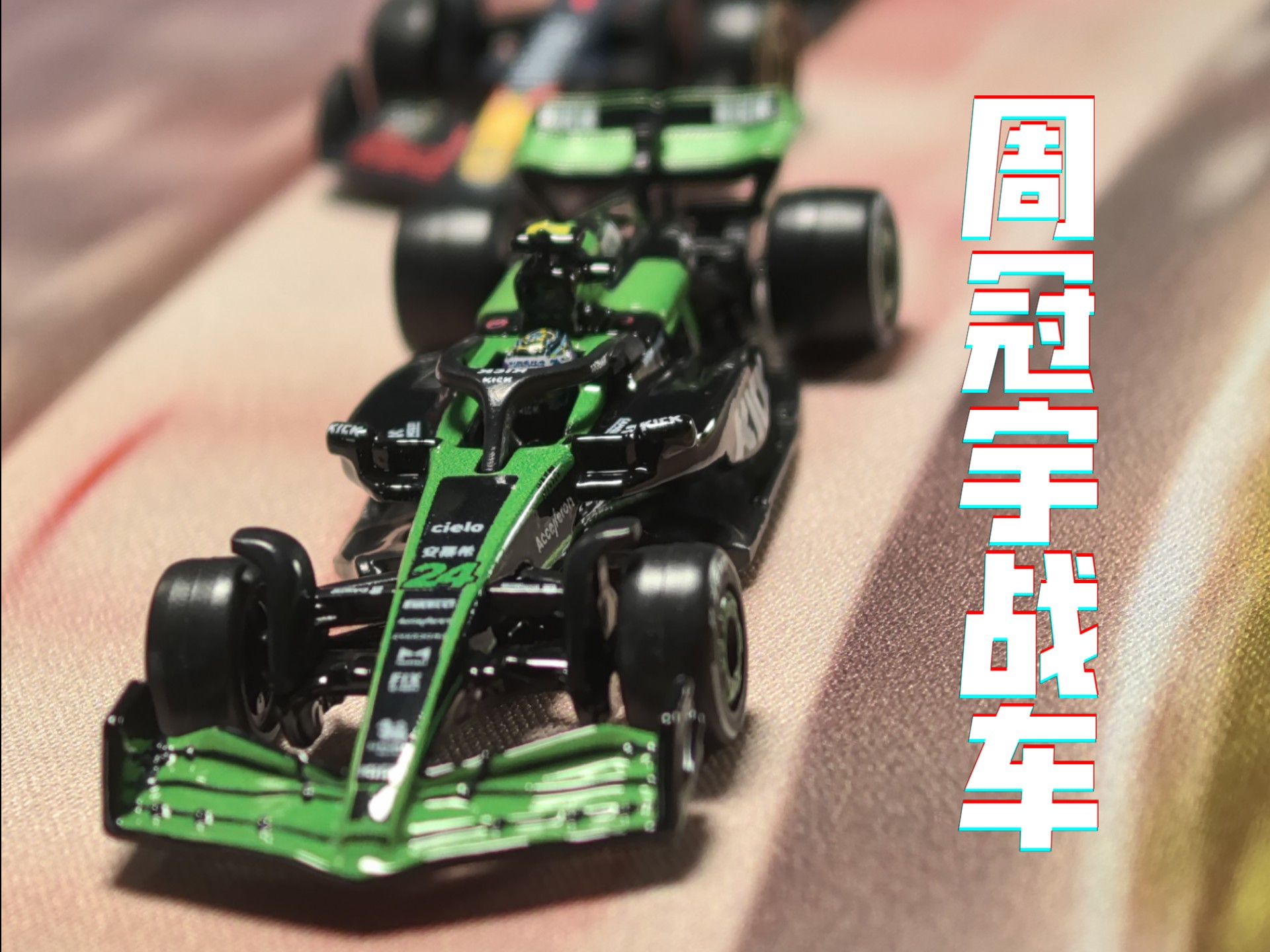 梅赛德斯力克索伯车队,周冠宇带队取胜 梅赛德斯力克索伯车队,周冠宇带队取胜