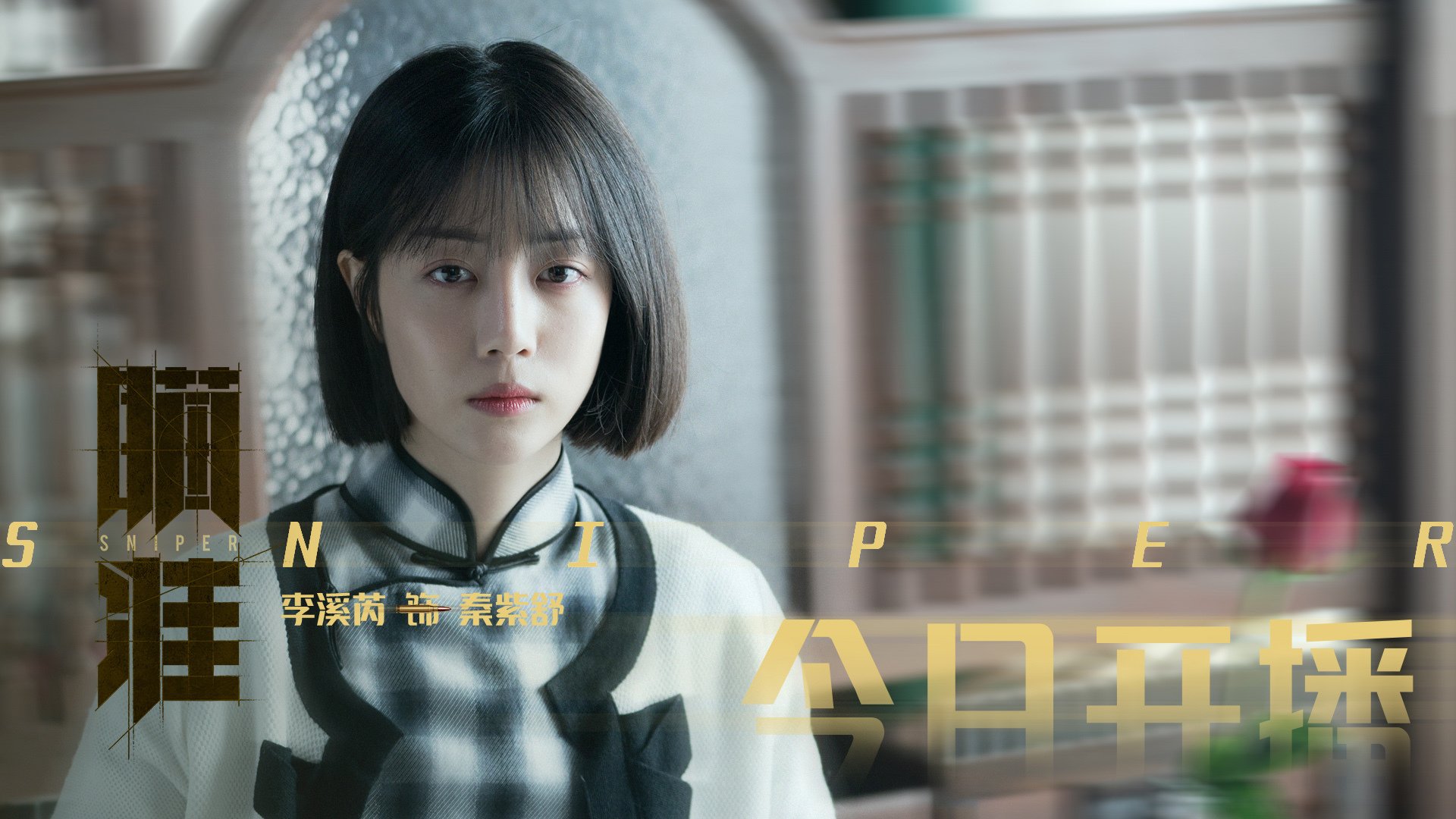 掌控者与颠覆者，当帕尔默的节奏艺术遇上玻利维亚的冷刃